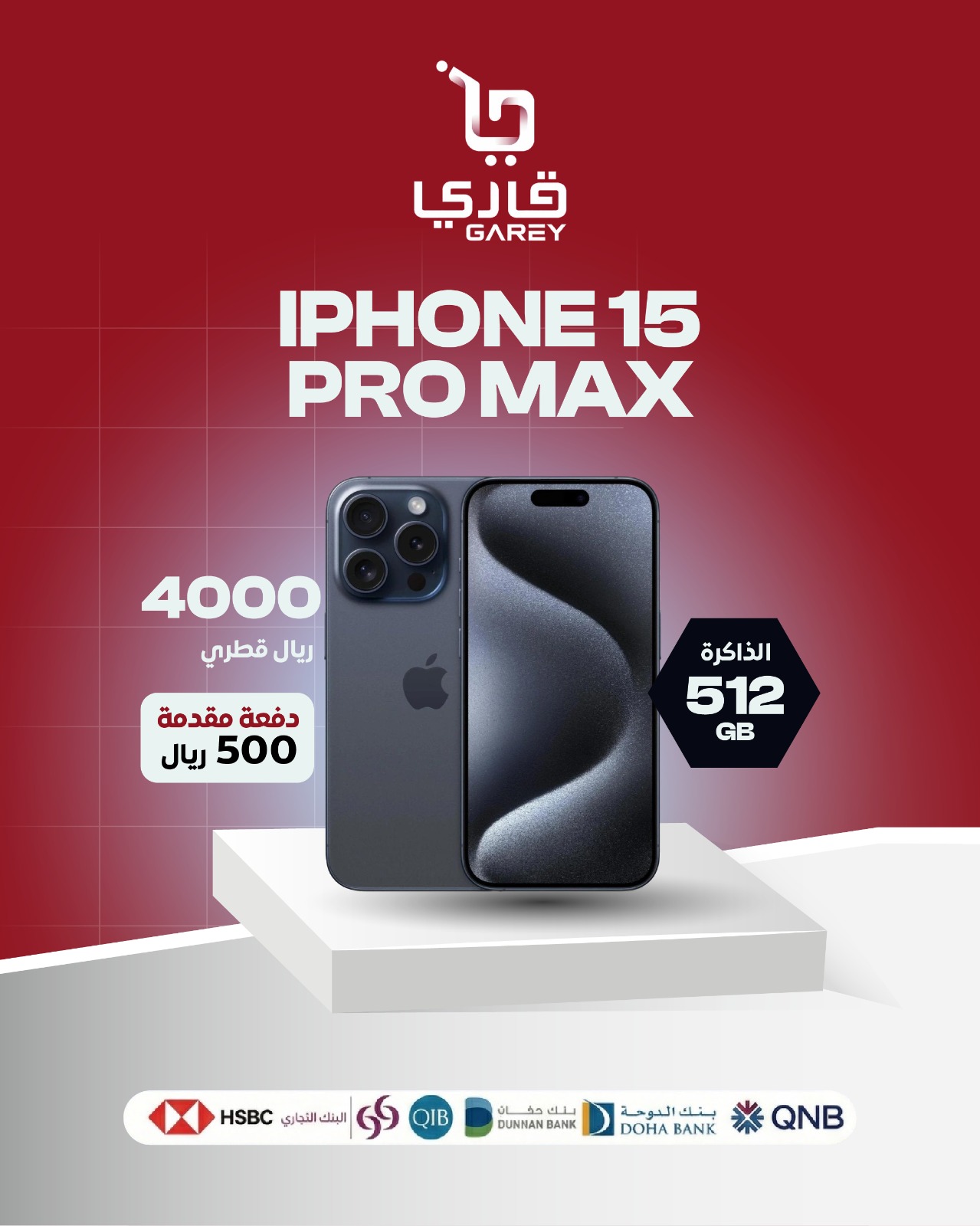  ايفون 15 برو ماكس لون تيتانيوم أزرق 512-جيجابايت