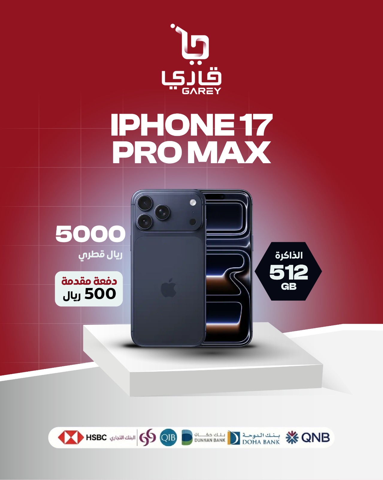  آيفون 17 برو ماكس سلفر فضي  512 جيجابايت  5000 ر.ق